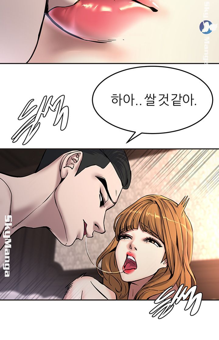 S Patch Raw Chapter 14 Page 29