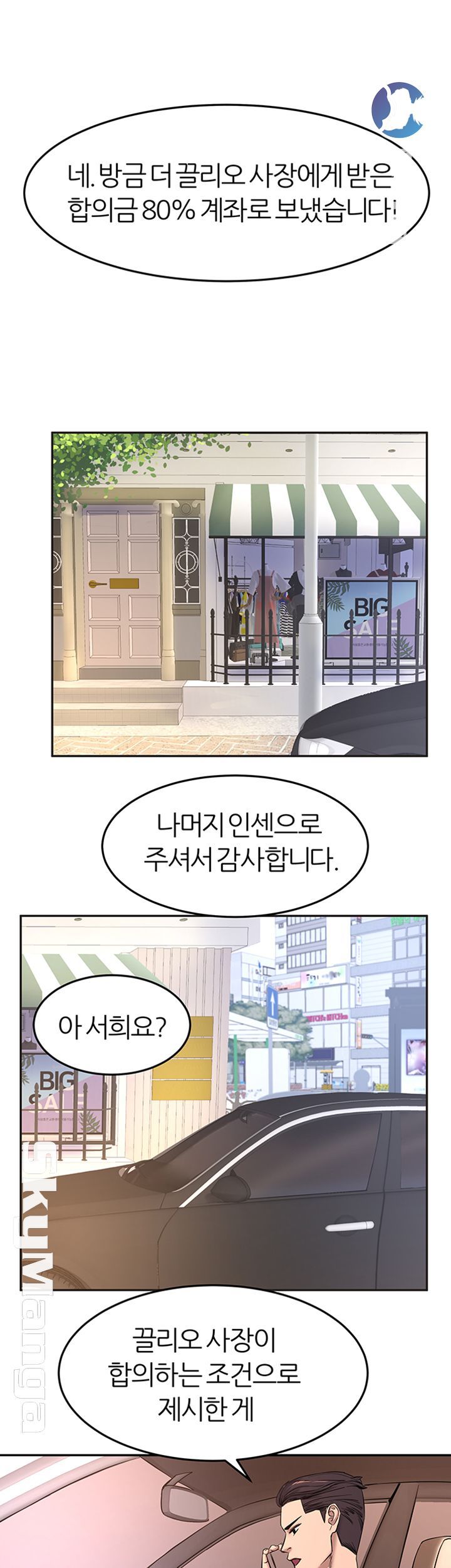 S Patch Raw Chapter 14 Page 36