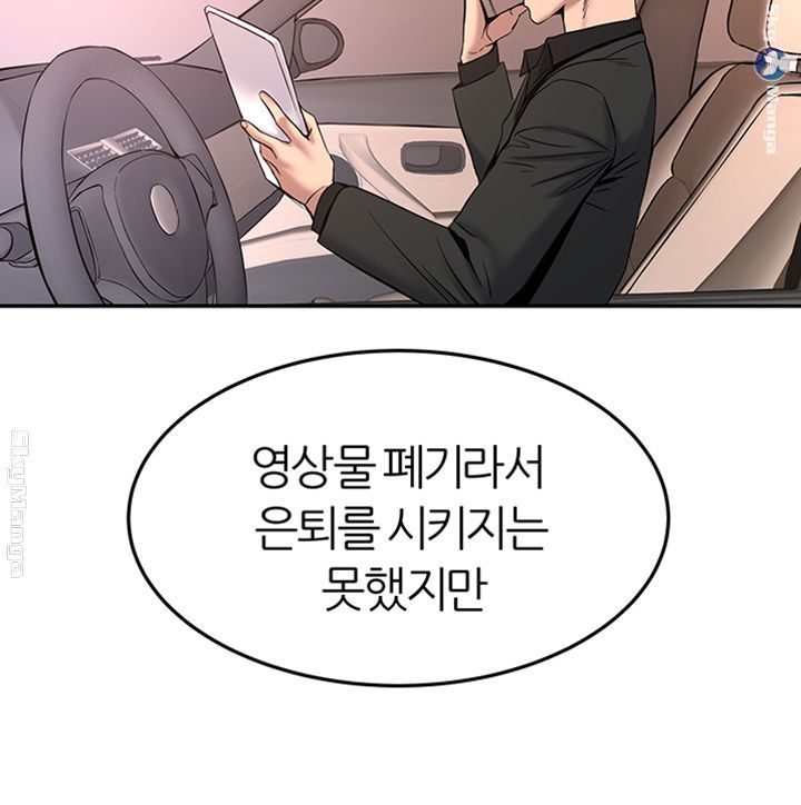 S Patch Raw Chapter 14 Page 37