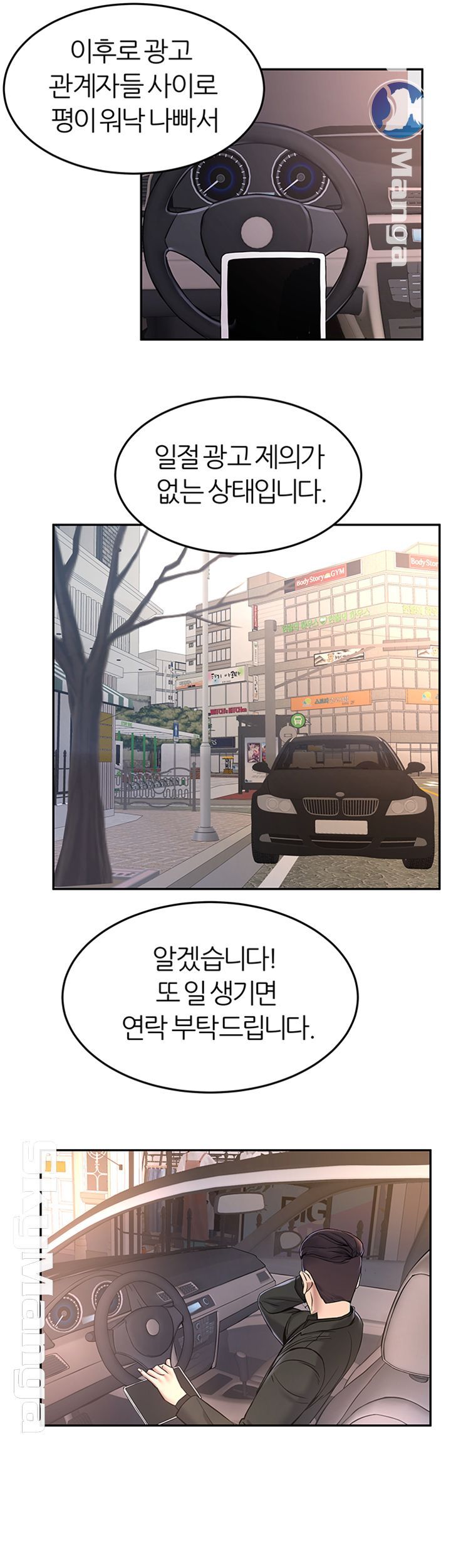 S Patch Raw Chapter 14 Page 38