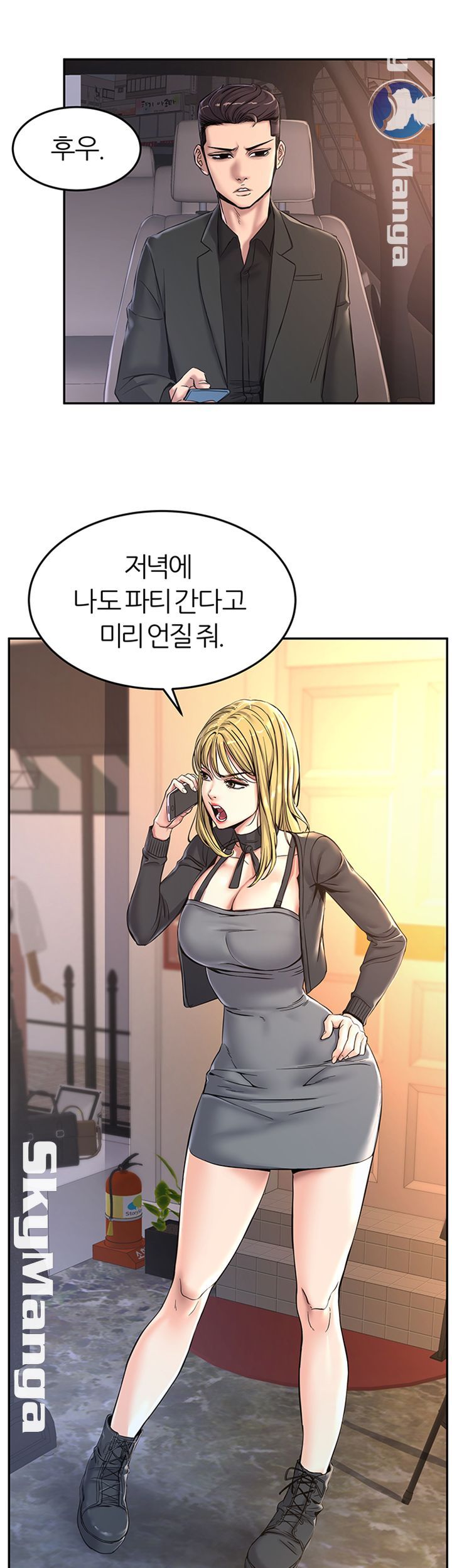 S Patch Raw Chapter 14 Page 39