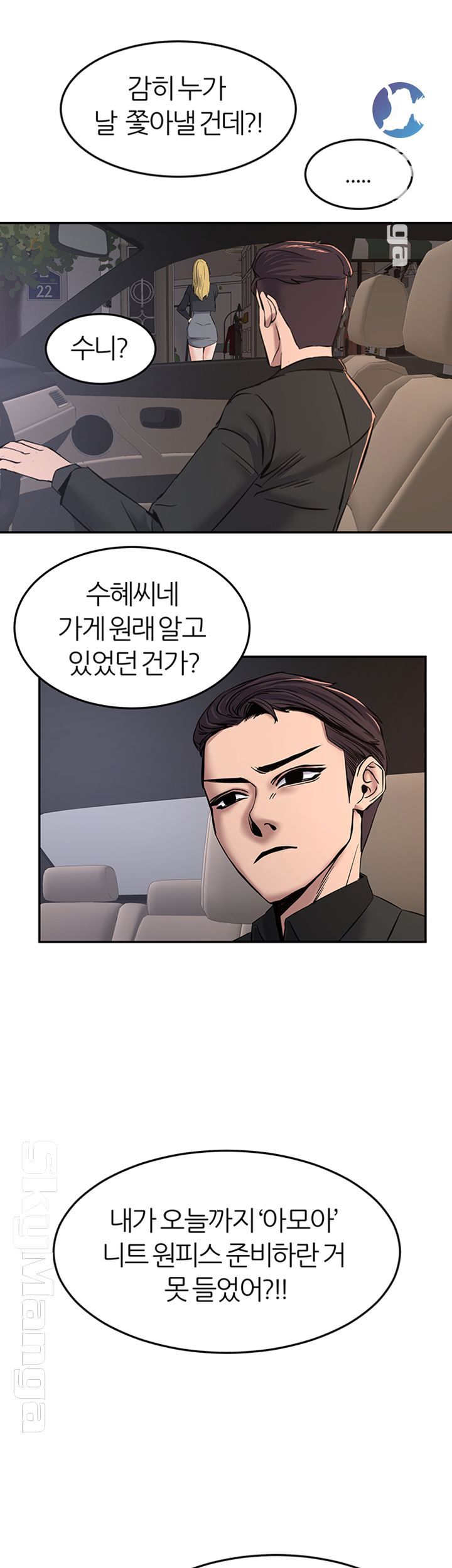 S Patch Raw Chapter 14 Page 41