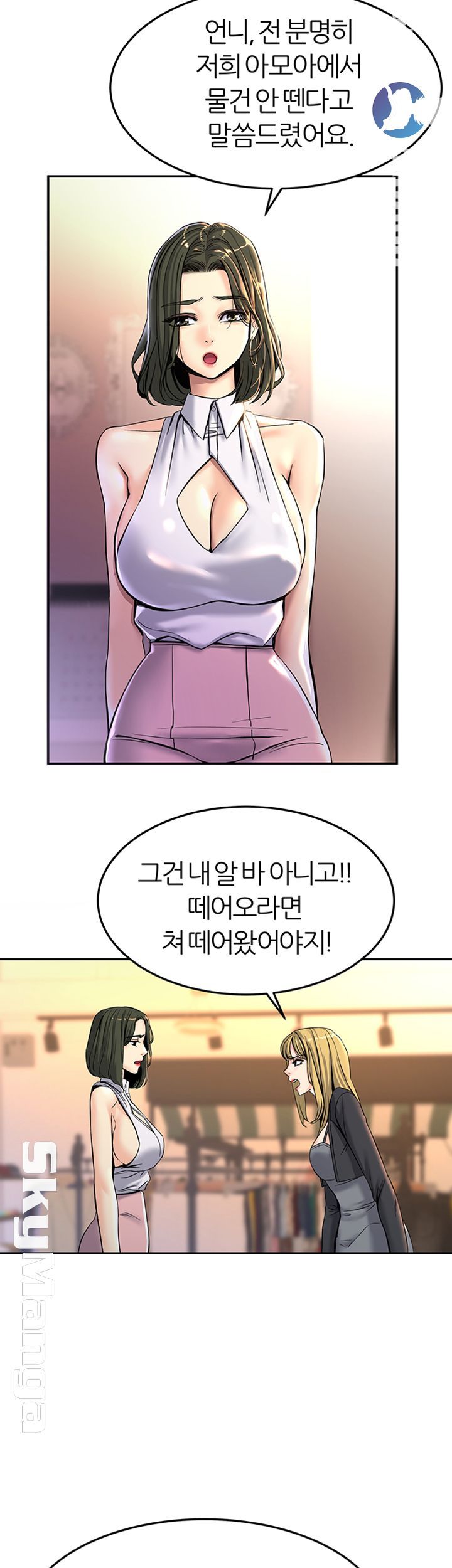 S Patch Raw Chapter 14 Page 42