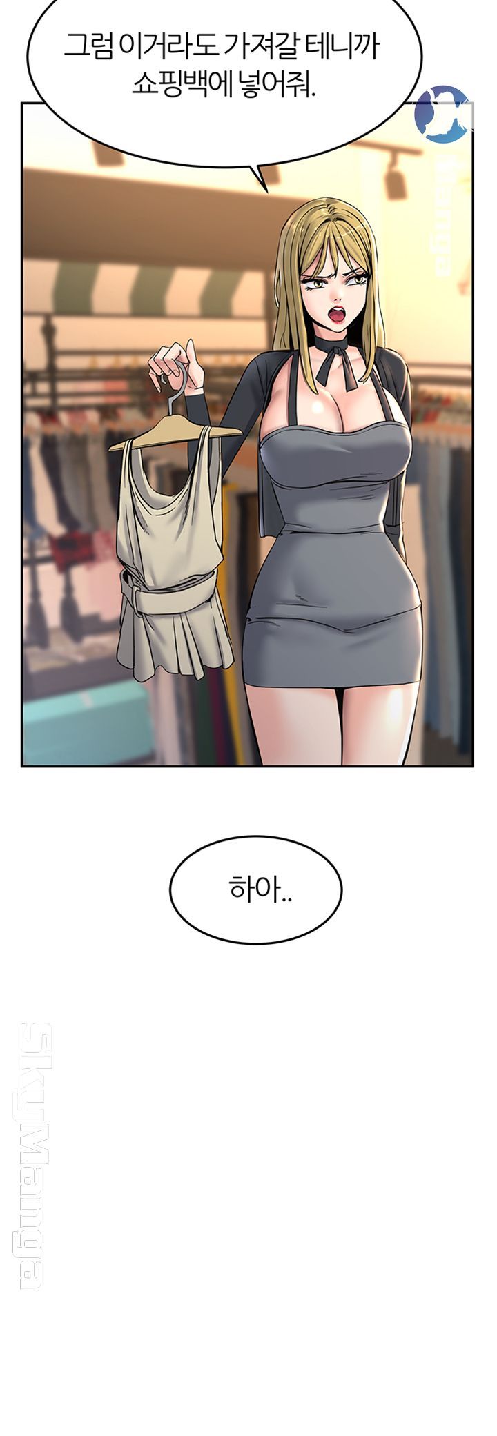S Patch Raw Chapter 14 Page 43