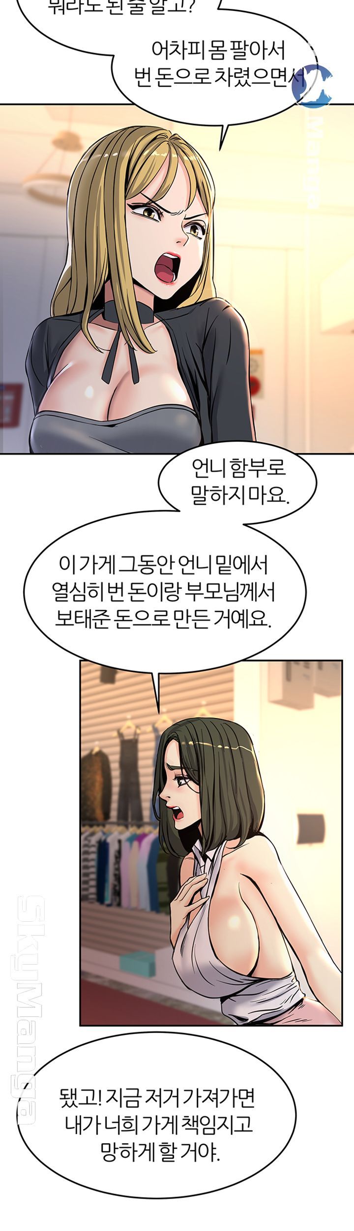 S Patch Raw Chapter 14 Page 45