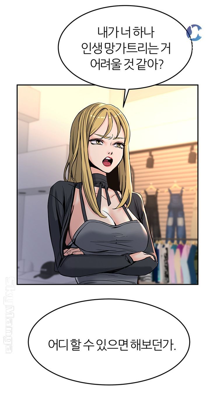 S Patch Raw Chapter 14 Page 46