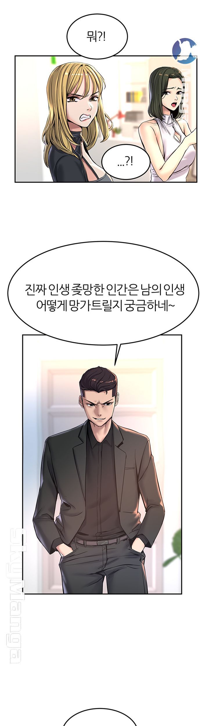 S Patch Raw Chapter 14 Page 47