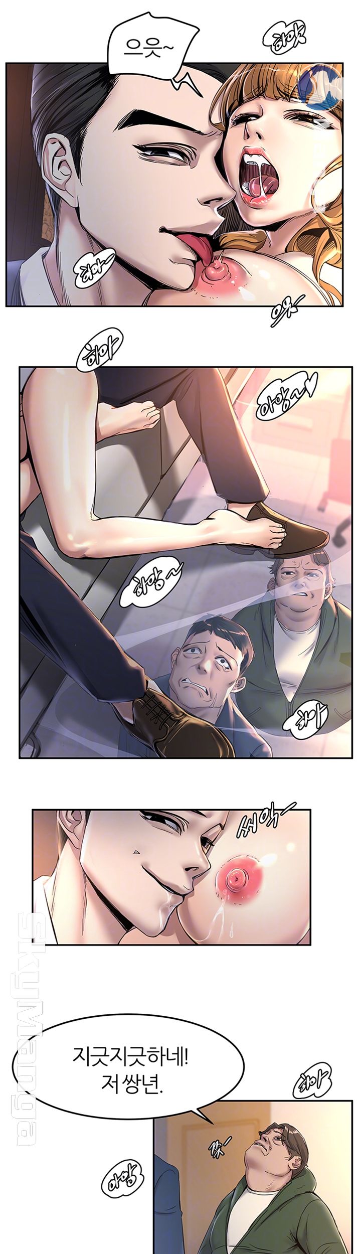 S Patch Raw Chapter 14 Page 9