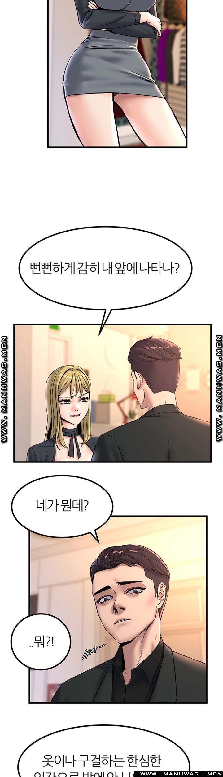 S Patch Raw Chapter 15 Page 10