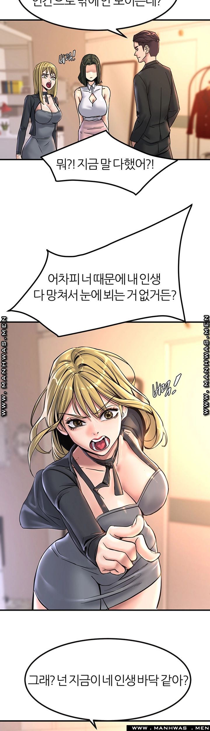 S Patch Raw Chapter 15 Page 11