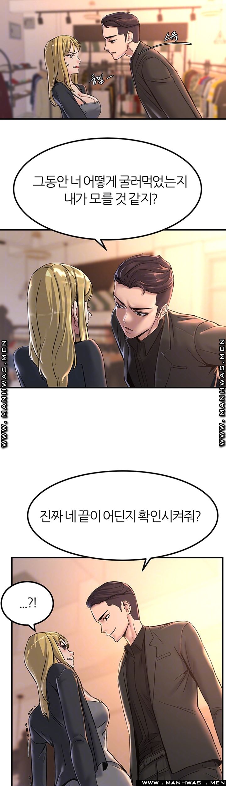 S Patch Raw Chapter 15 Page 12