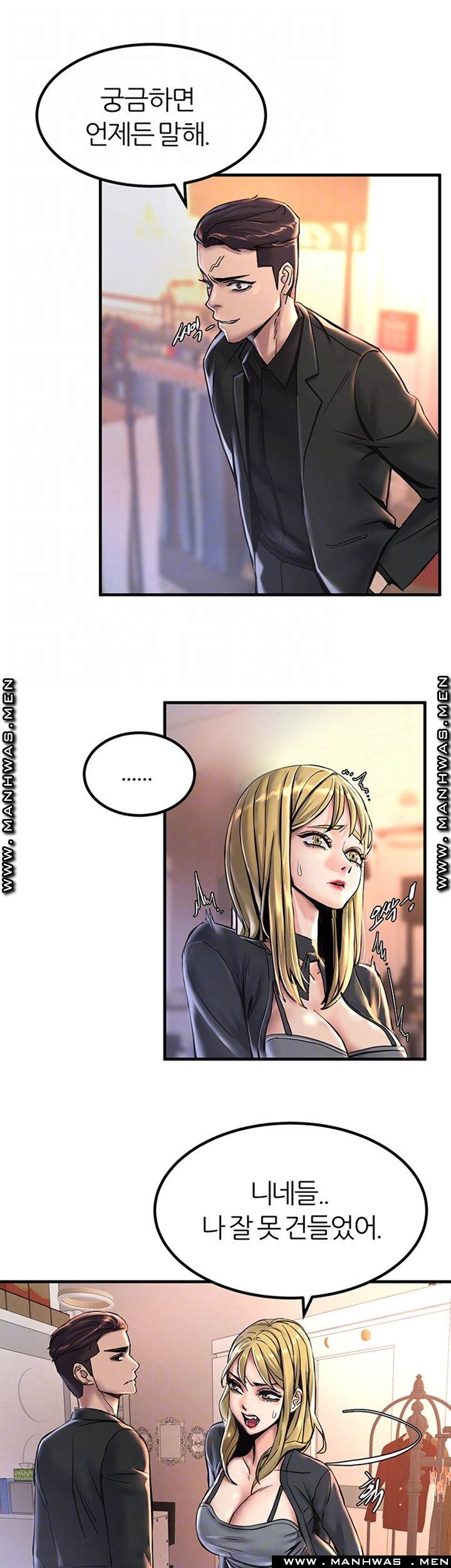 S Patch Raw Chapter 15 Page 14