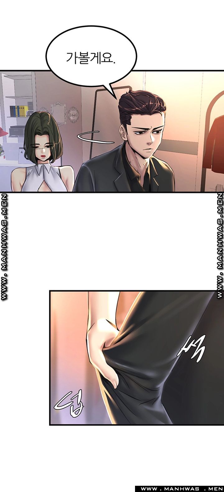 S Patch Raw Chapter 15 Page 16