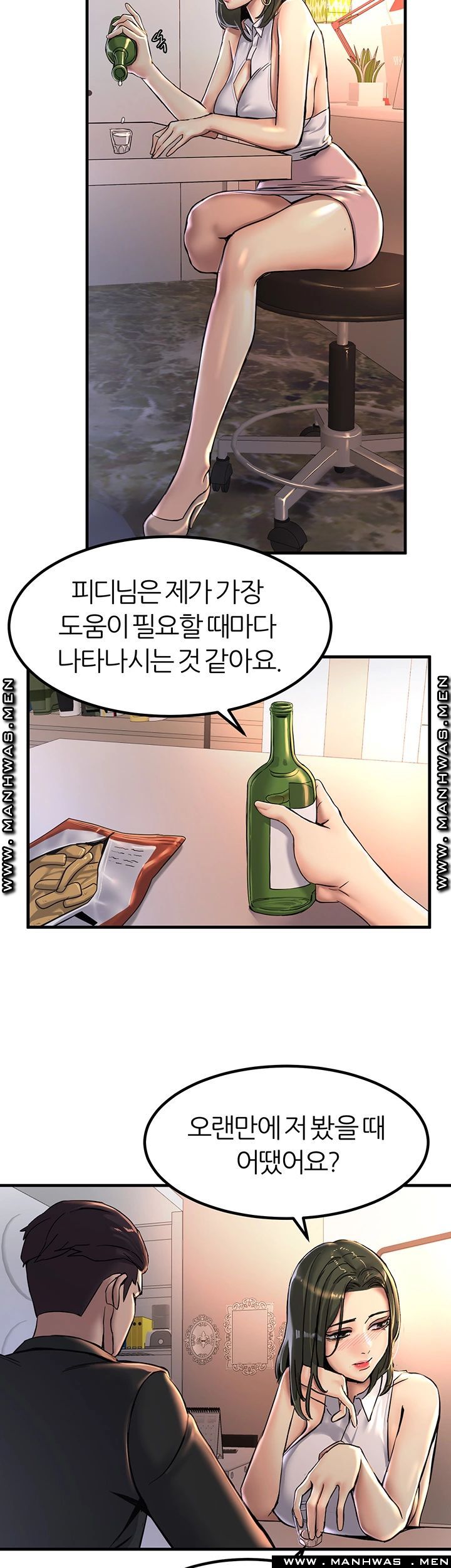 S Patch Raw Chapter 15 Page 19