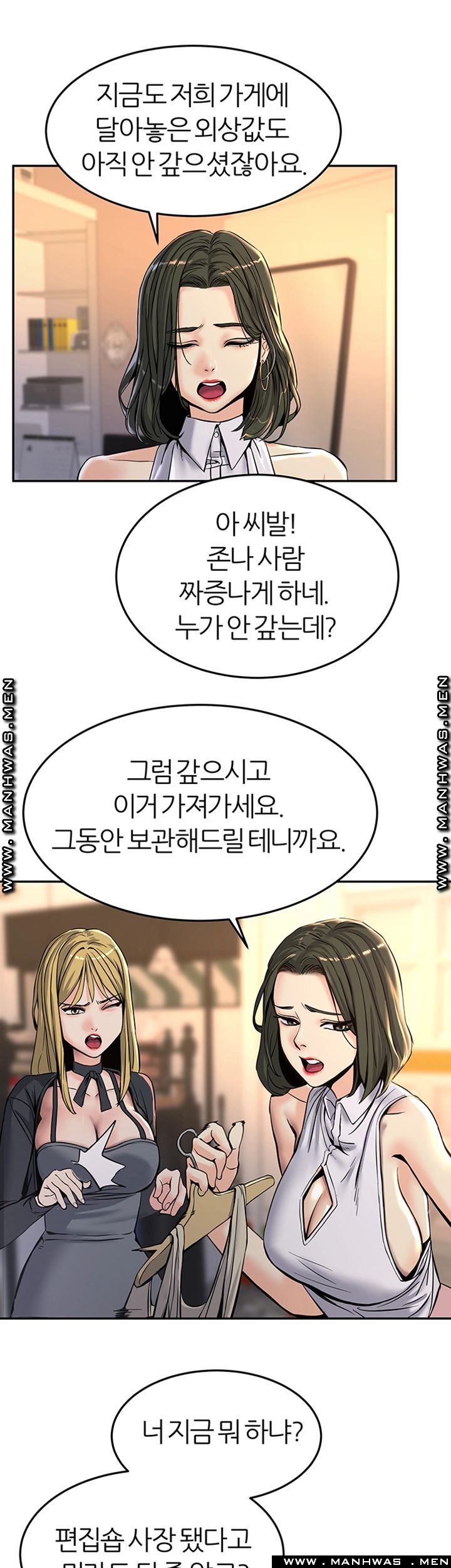 S Patch Raw Chapter 15 Page 2
