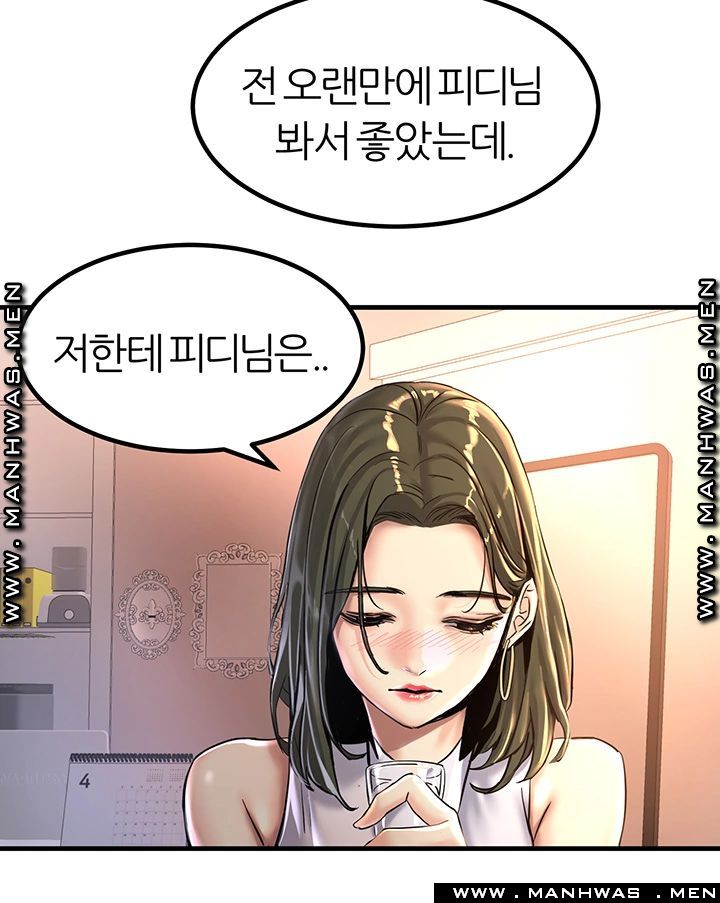 S Patch Raw Chapter 15 Page 20
