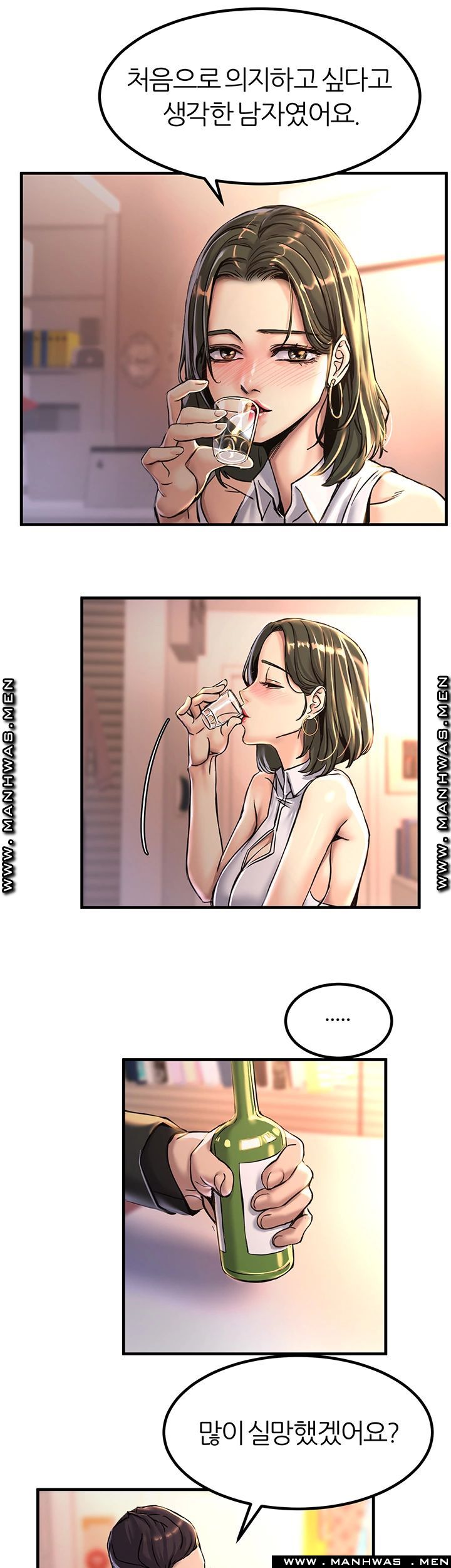 S Patch Raw Chapter 15 Page 21