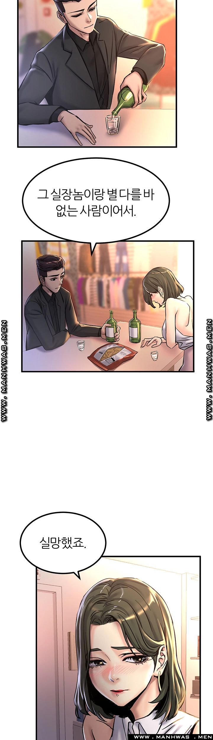 S Patch Raw Chapter 15 Page 22
