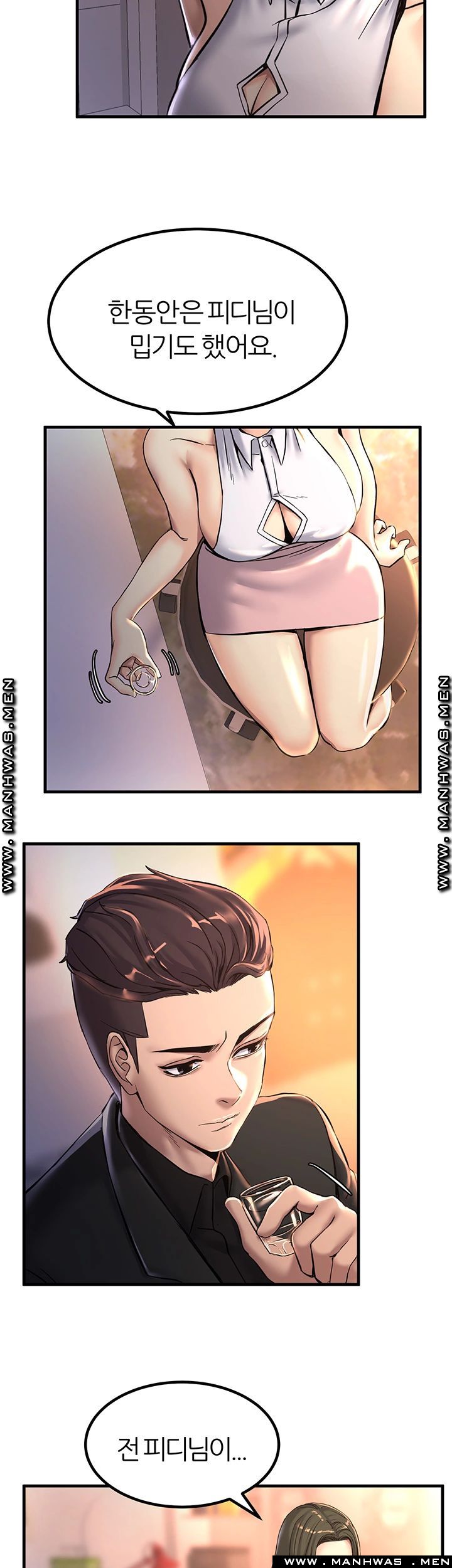 S Patch Raw Chapter 15 Page 23