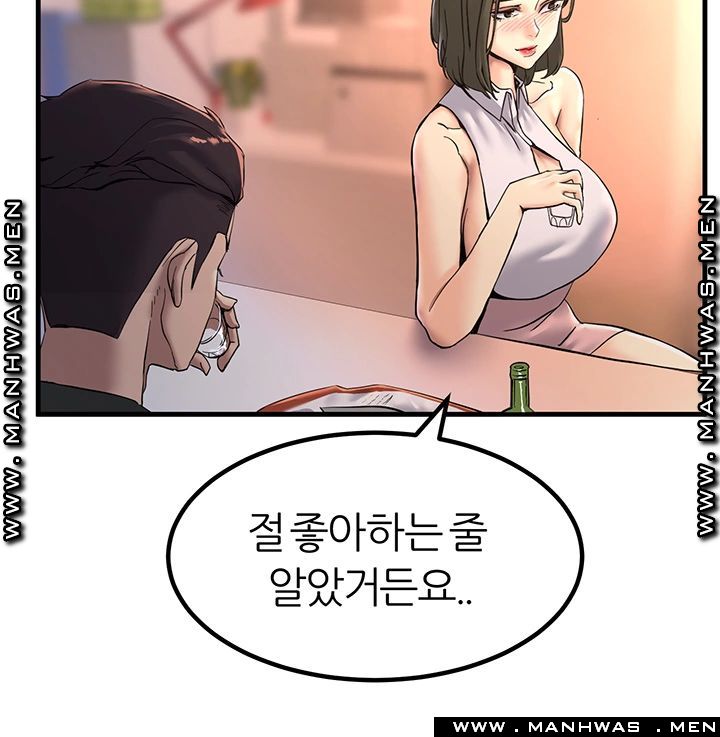 S Patch Raw Chapter 15 Page 24
