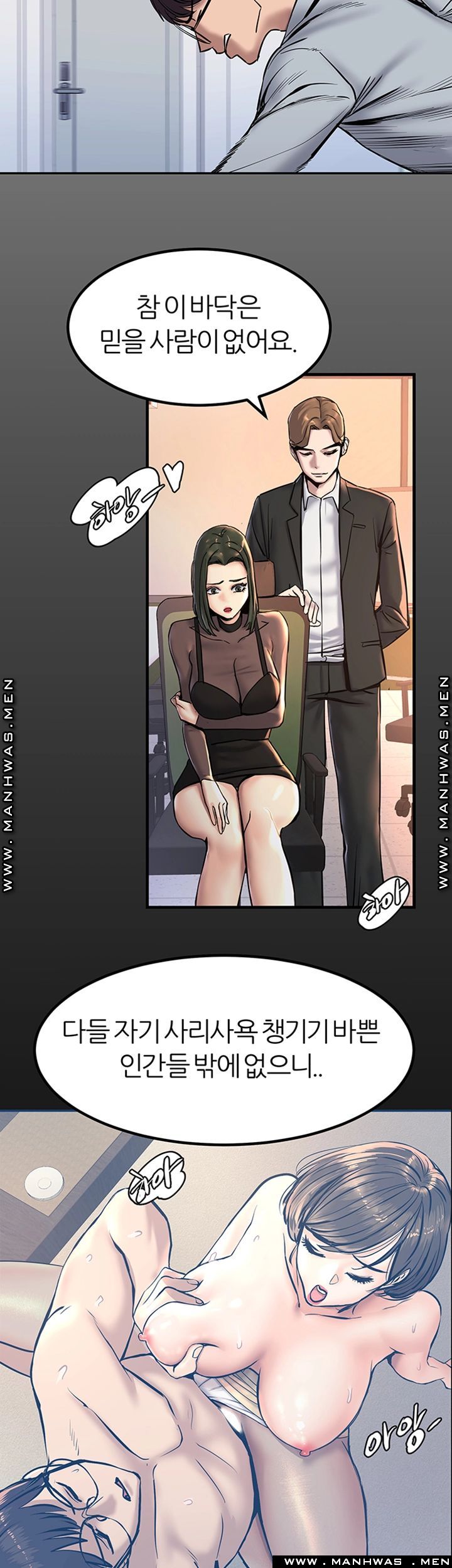 S Patch Raw Chapter 15 Page 26