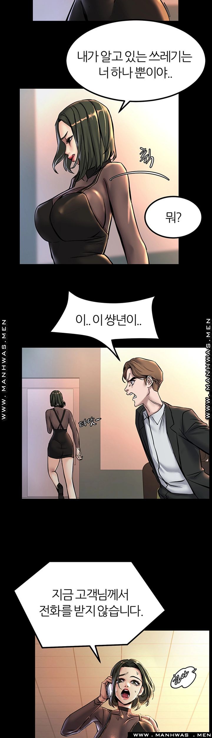 S Patch Raw Chapter 15 Page 29