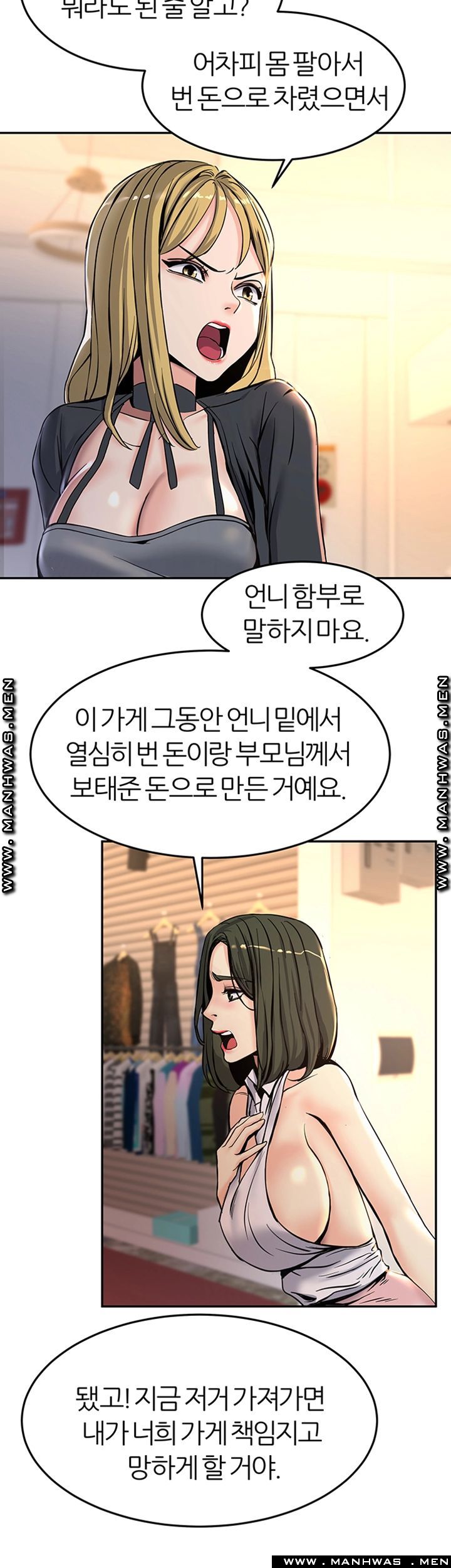S Patch Raw Chapter 15 Page 3