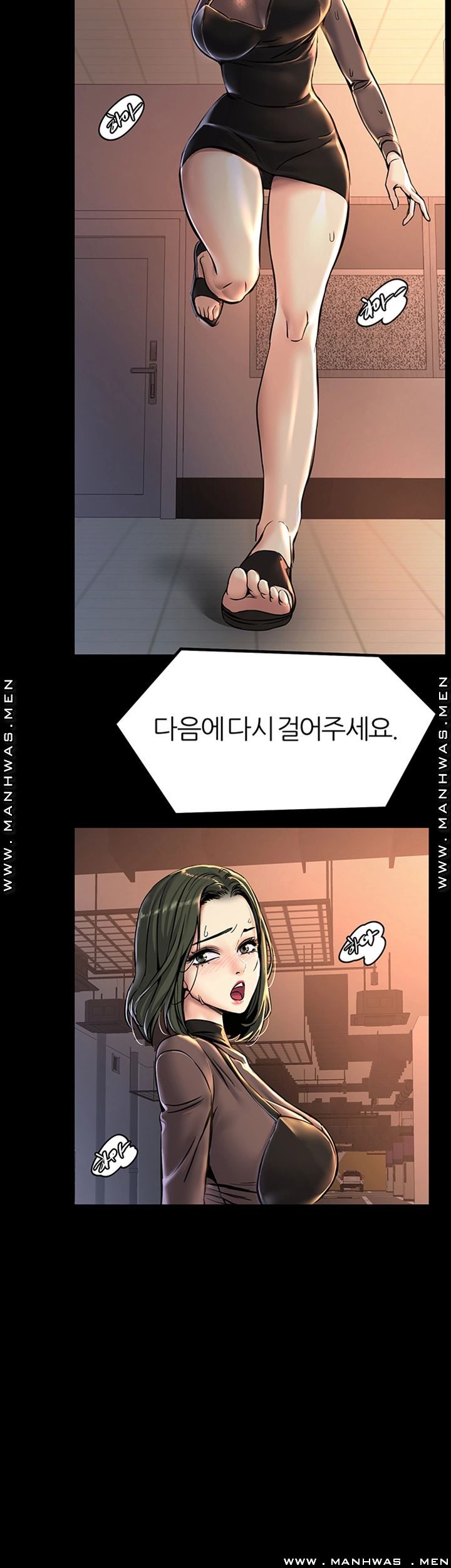S Patch Raw Chapter 15 Page 30