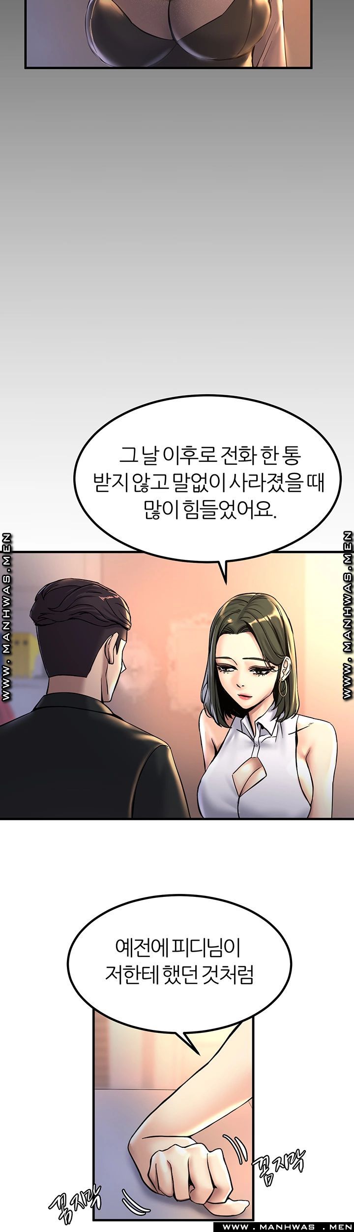 S Patch Raw Chapter 15 Page 34