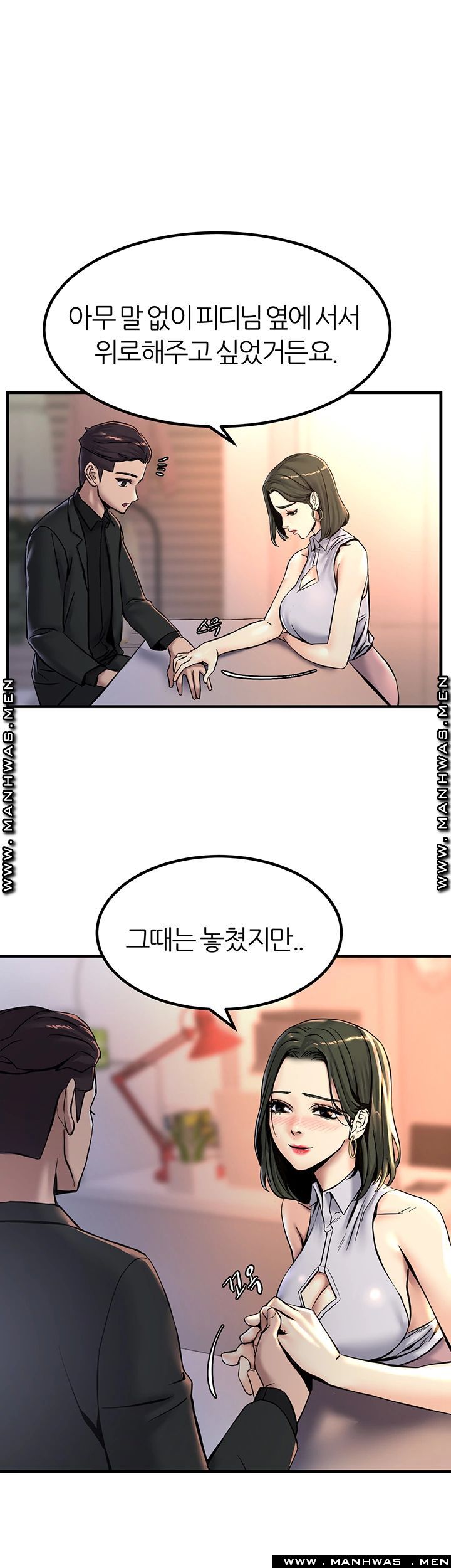 S Patch Raw Chapter 15 Page 36