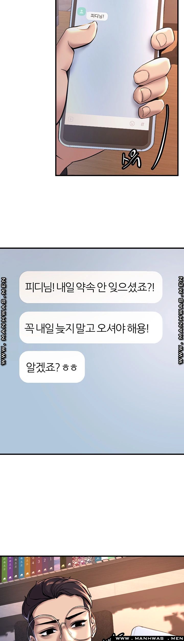 S Patch Raw Chapter 15 Page 41