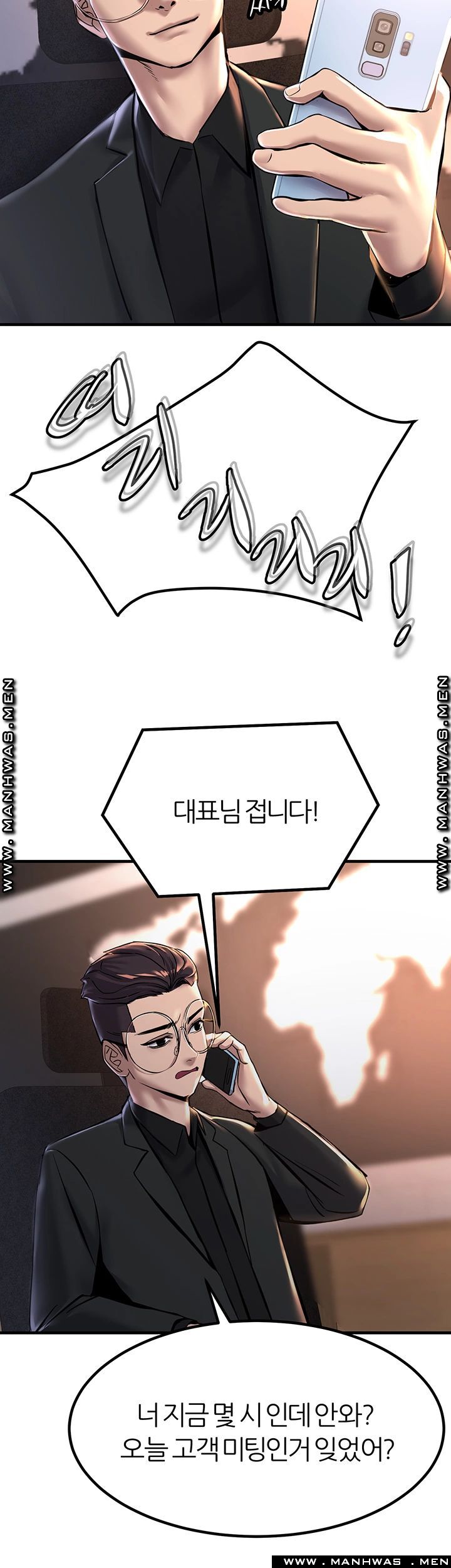 S Patch Raw Chapter 15 Page 42