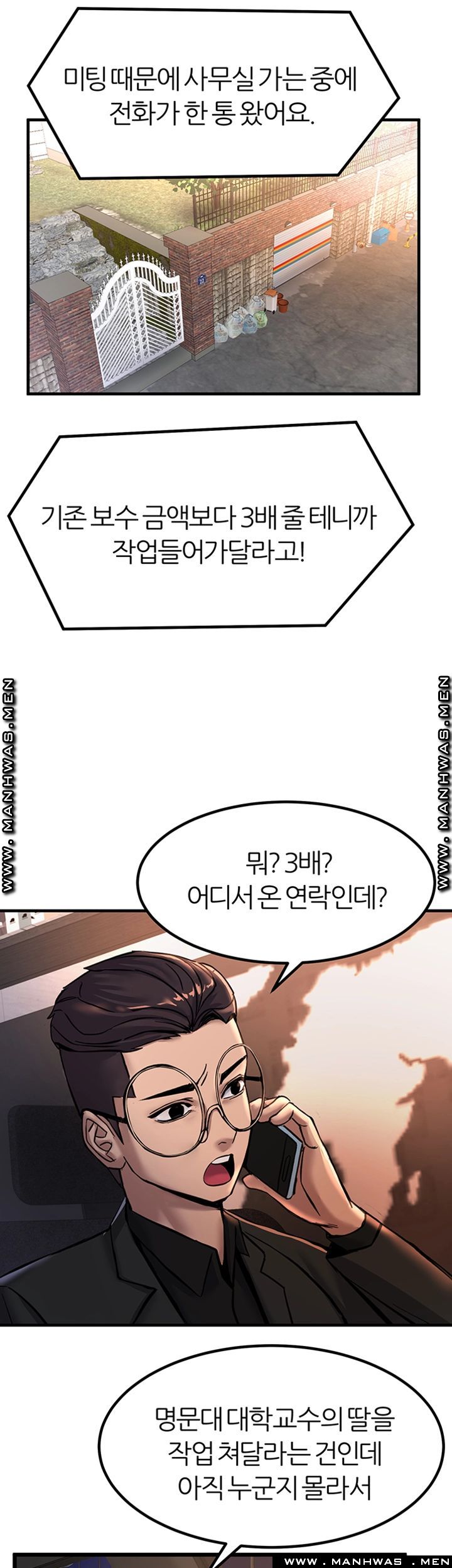 S Patch Raw Chapter 15 Page 44
