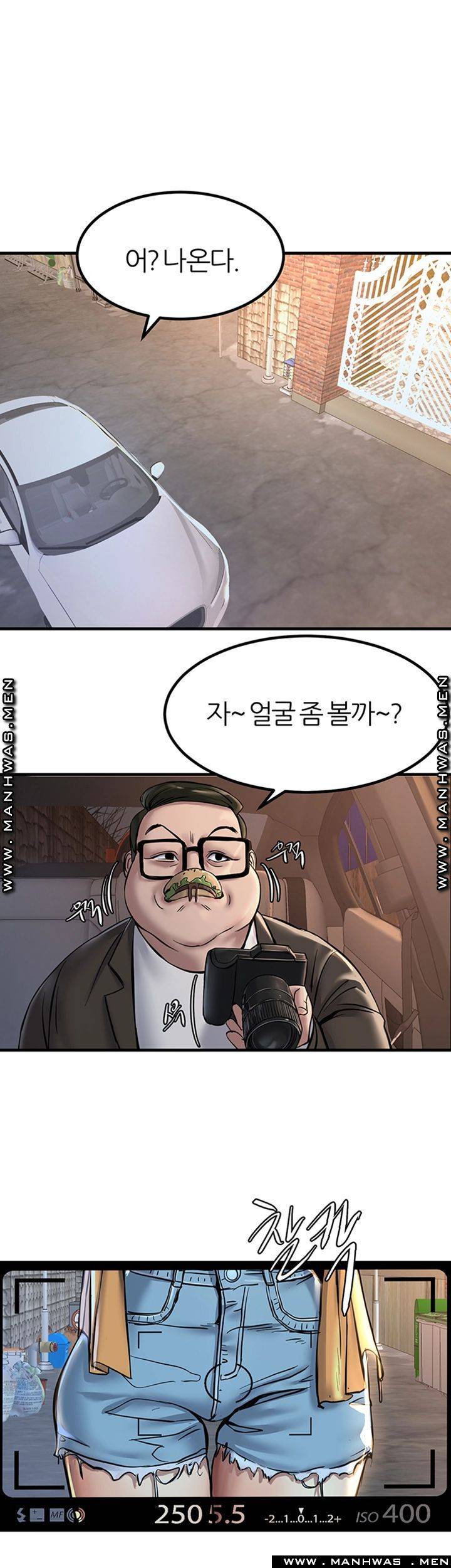 S Patch Raw Chapter 15 Page 47