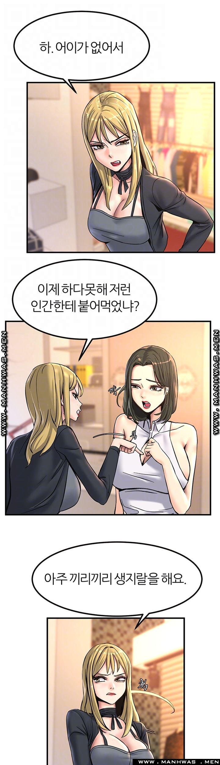 S Patch Raw Chapter 15 Page 9