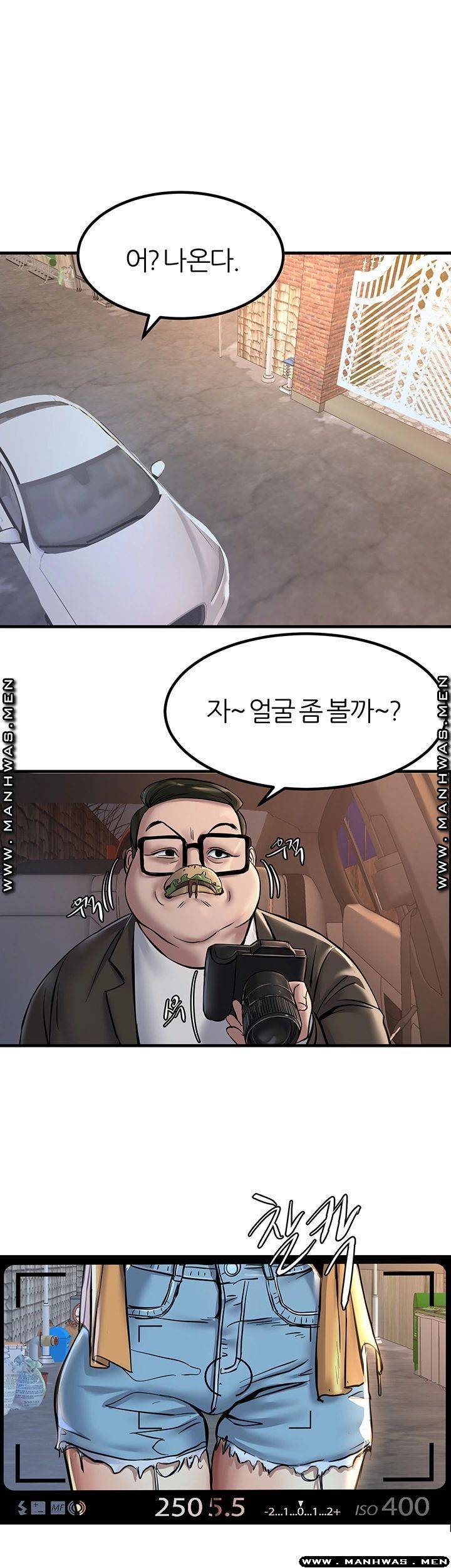 S Patch Raw Chapter 16 Page 1