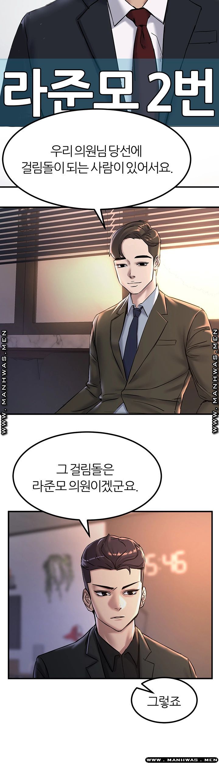 S Patch Raw Chapter 16 Page 11