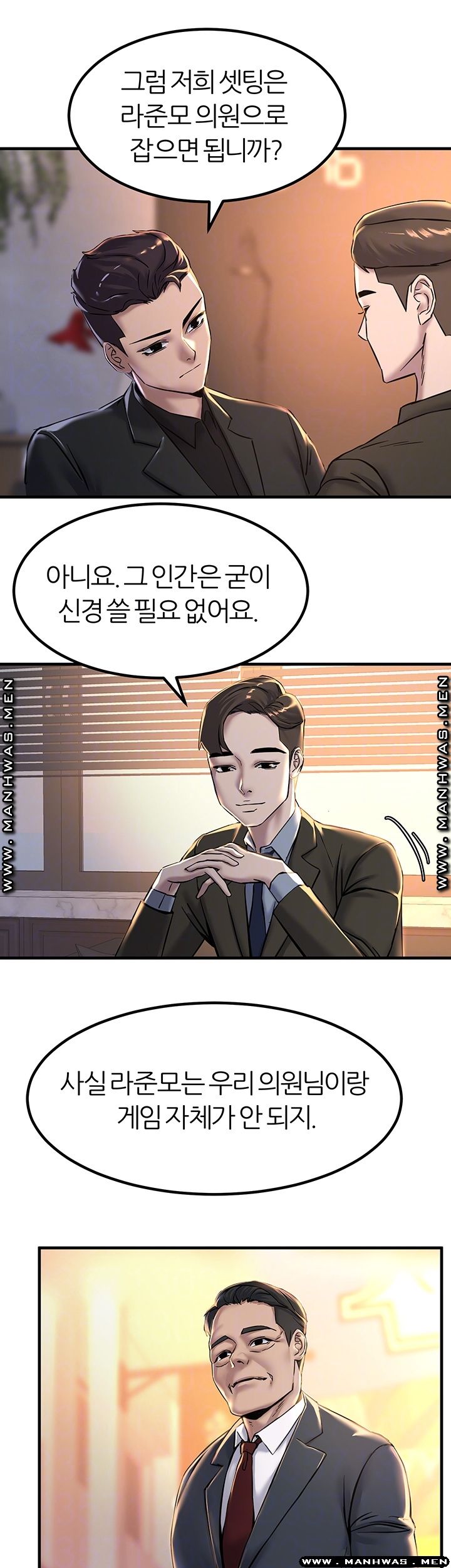 S Patch Raw Chapter 16 Page 12