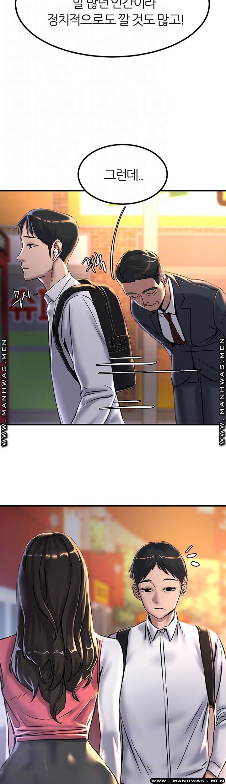 S Patch Raw Chapter 16 Page 14