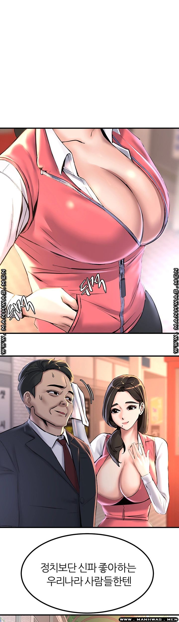 S Patch Raw Chapter 16 Page 20