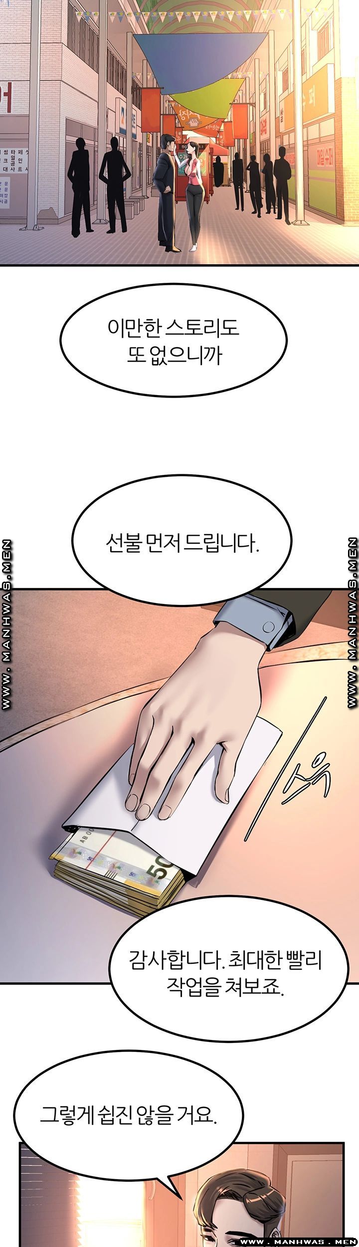 S Patch Raw Chapter 16 Page 21