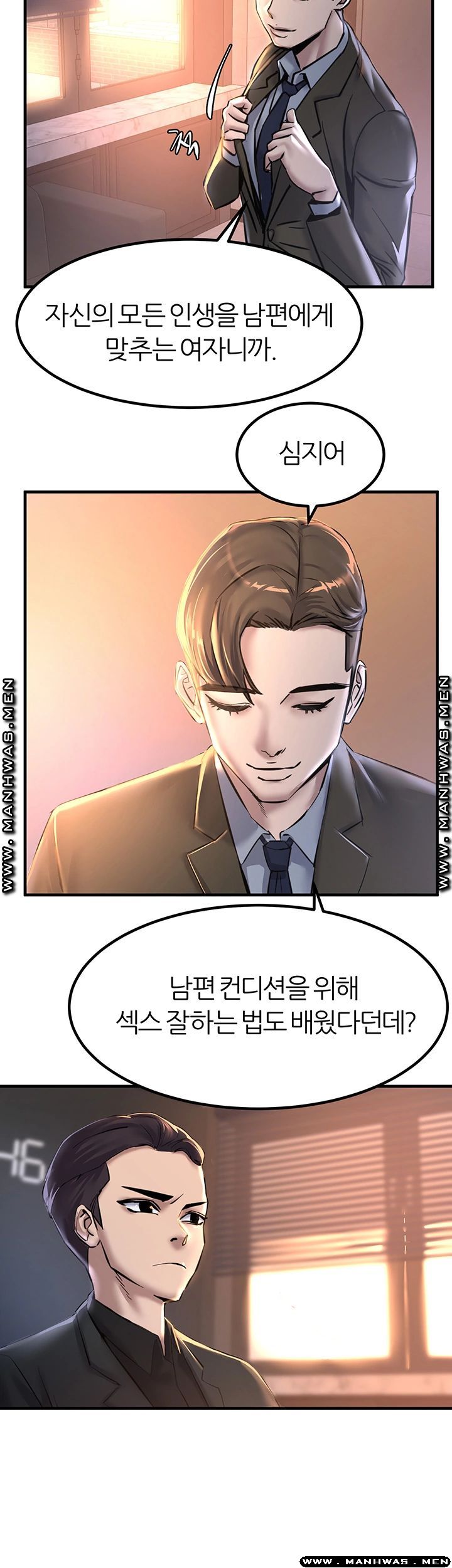 S Patch Raw Chapter 16 Page 22