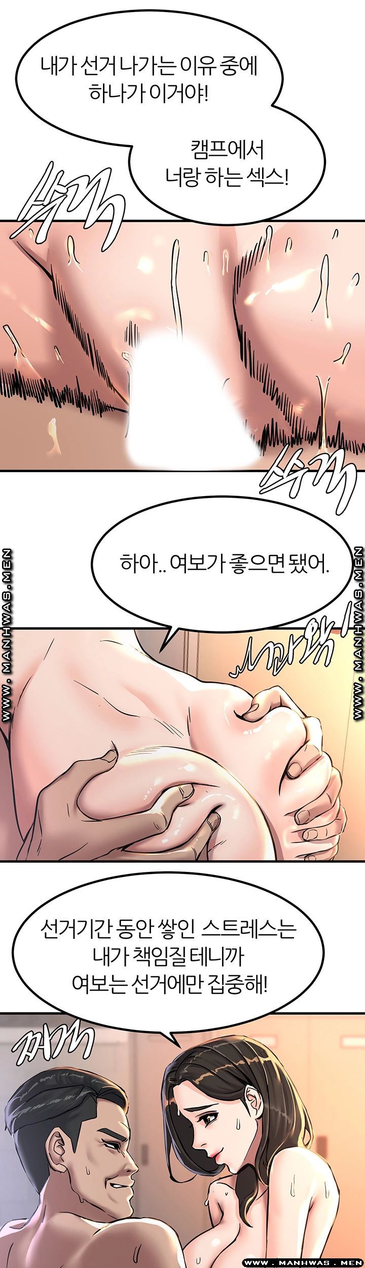 S Patch Raw Chapter 16 Page 27