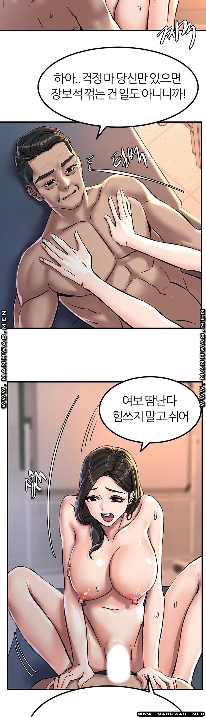 S Patch Raw Chapter 16 Page 28