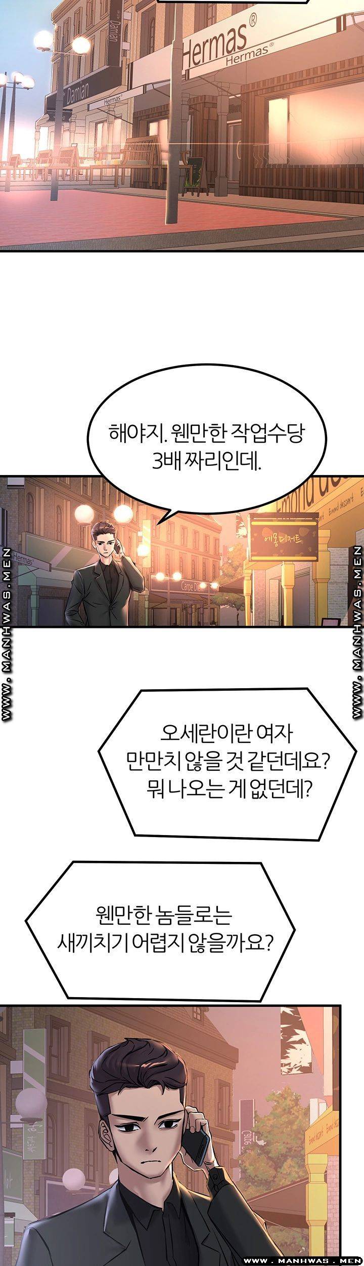 S Patch Raw Chapter 16 Page 39