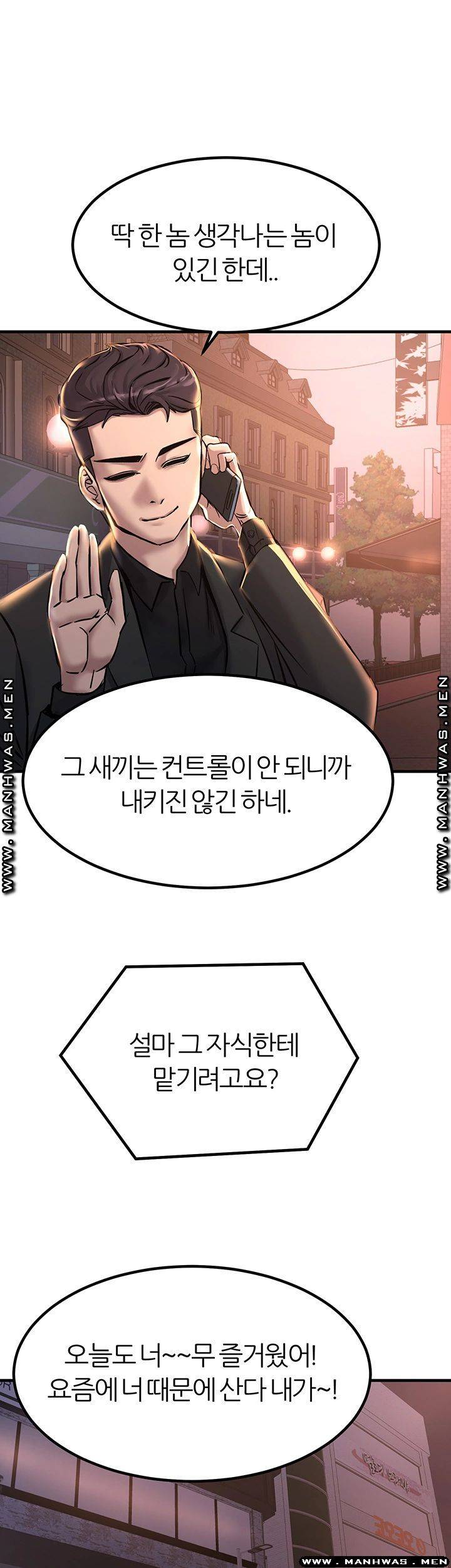 S Patch Raw Chapter 16 Page 42