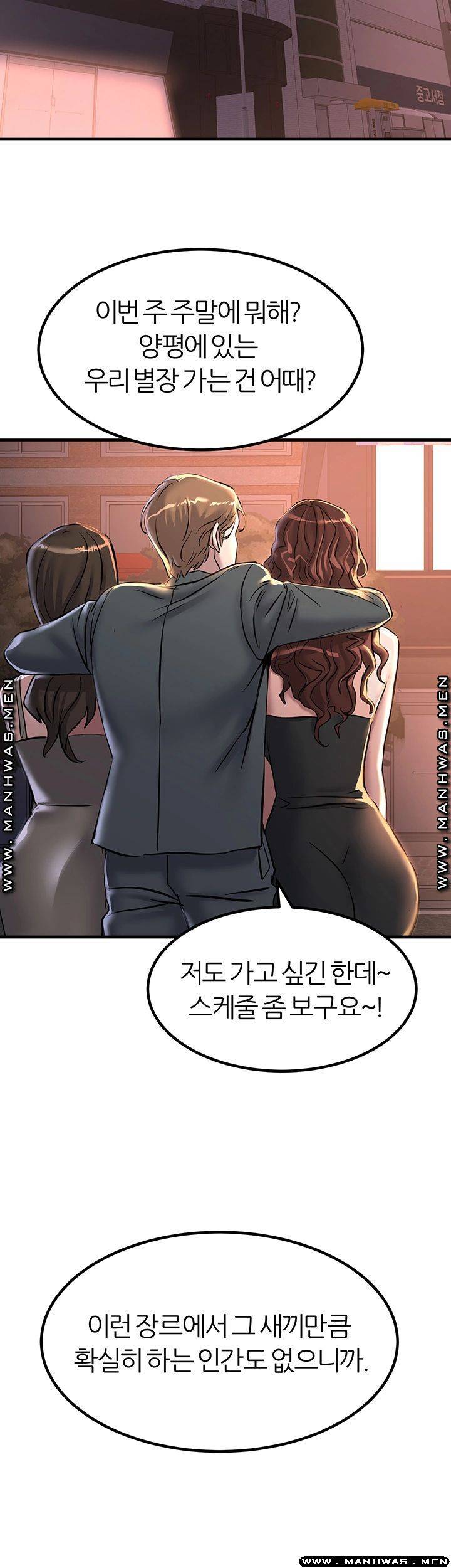 S Patch Raw Chapter 16 Page 43