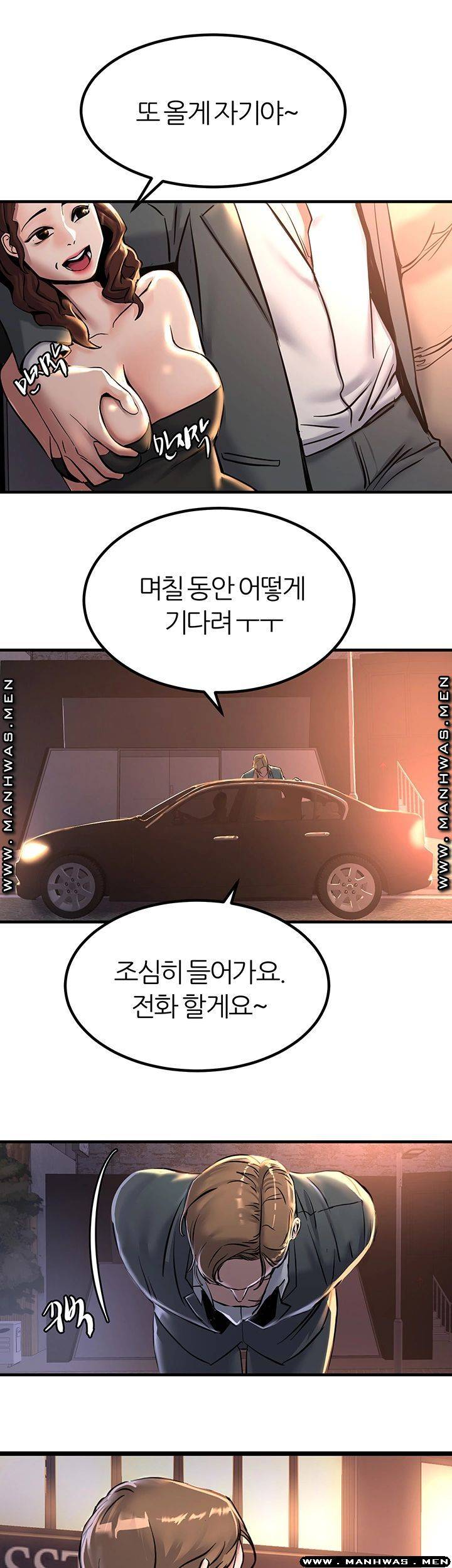 S Patch Raw Chapter 16 Page 45