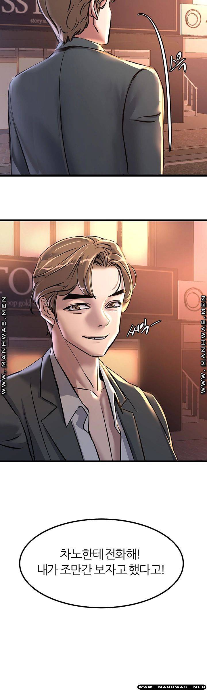 S Patch Raw Chapter 16 Page 46