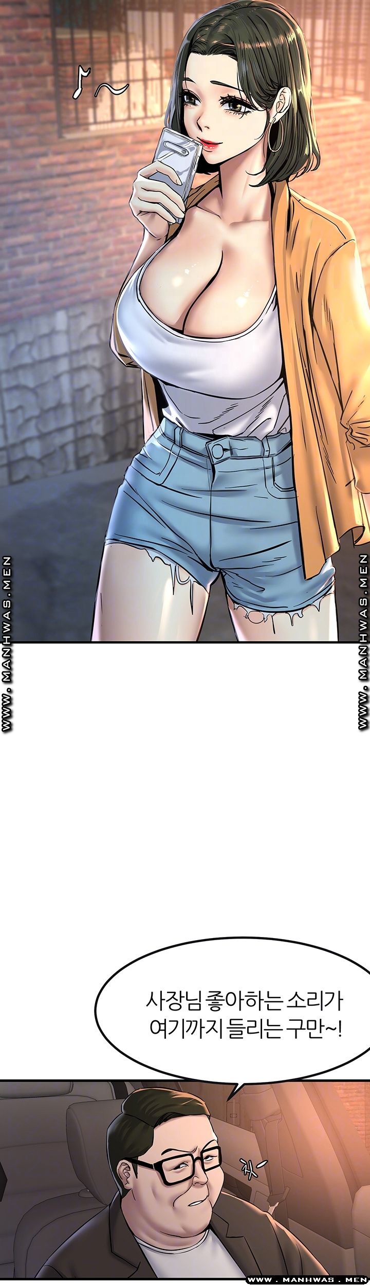 S Patch Raw Chapter 16 Page 6